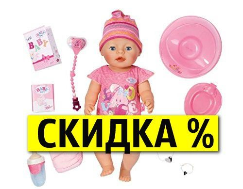 Лялька  Пупс Born Ніжні обійми Чарівна дівчинка та Емма Zapf 834800