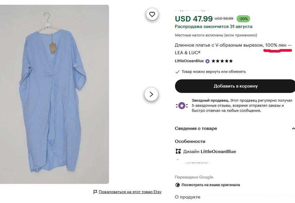 Платье Италия лен с узлом размер TG U на  48-50-52-54 льон сукня лляна