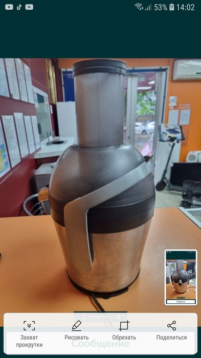 Соковыжымалка Philips