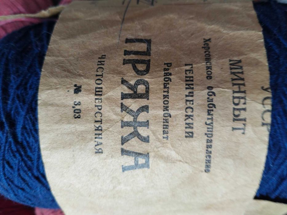 Пряжа різна - шерстяна, ірис для ручного та машинного в;язання