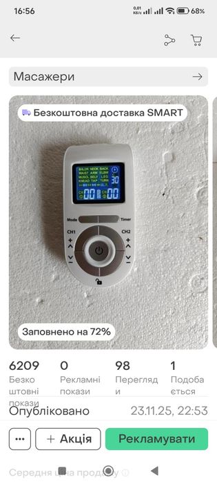 Электронейростимулятор новый