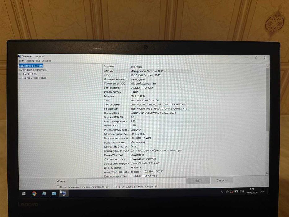 Ноутбук Lenovo ThinkPad t470 / Intel Core i5-7300U