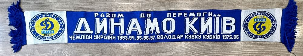 Динамо Київ набір