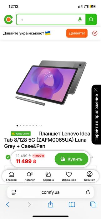 Планшет Lenovo k11 8/128 gb