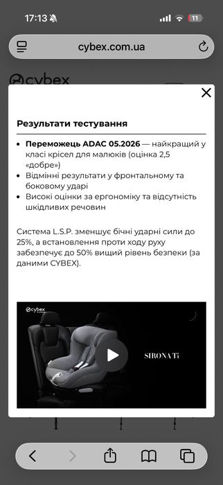 Автокрісло Sirona Ti від Cybex з капішоном