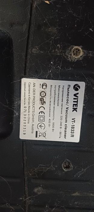 Пылесос Vitek vt 1833