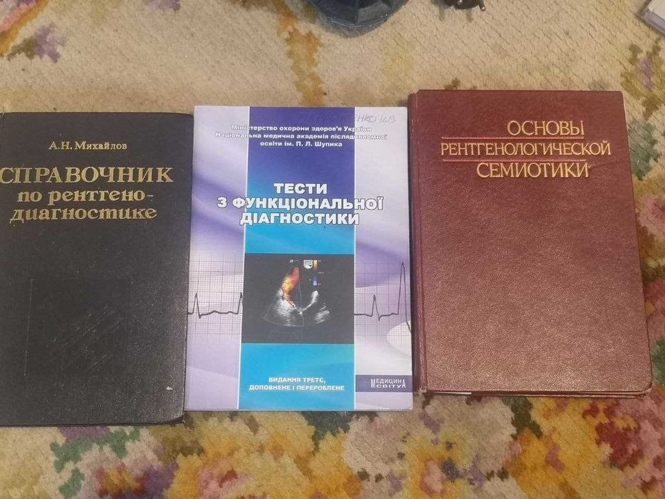 Комплект книг радиология: рентген, МРТ, КТ, УЗИ, допплер