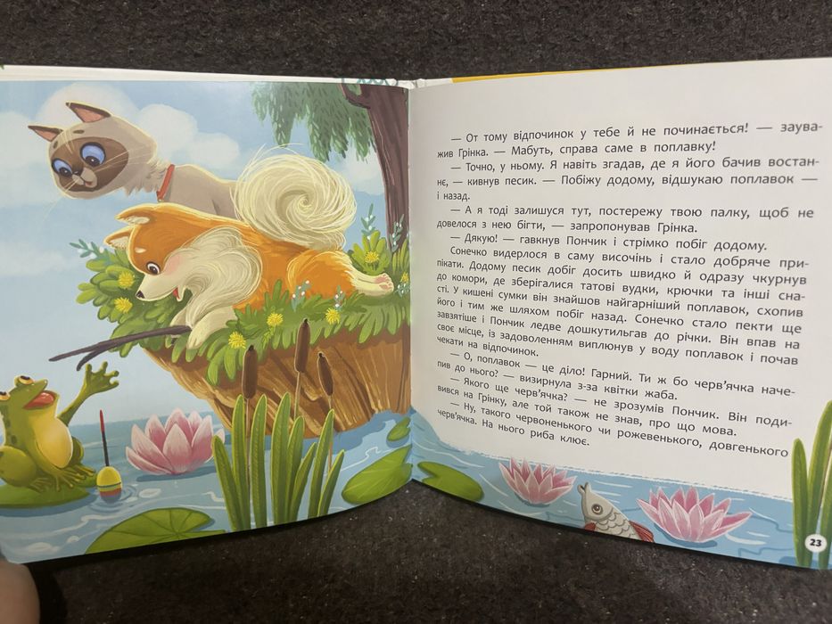 Пончик та Грінка. Знайомство. Хвостаті пригоди