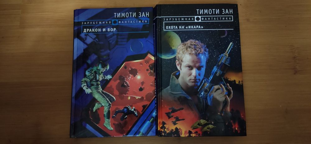 Мастера, звезды мировой фантастики: 837 грн. - Книги / журнали