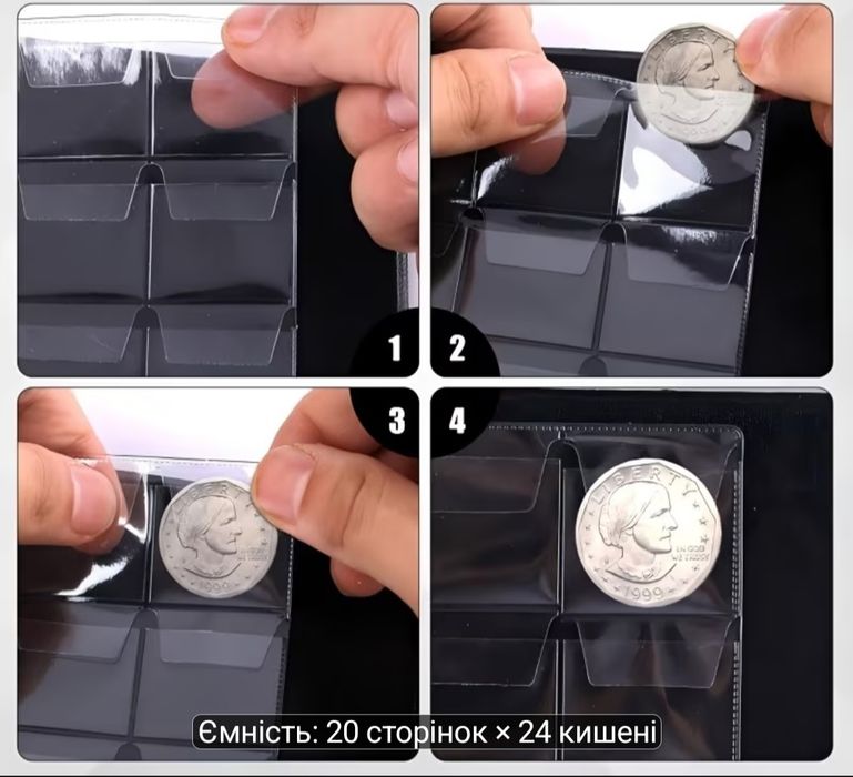 "Альбом для великої кількості монет" на 480 сіток  (На блискавці) ГАРНОЇ  ЯКОСТІ.