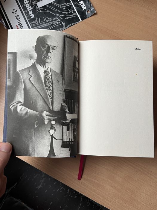 «Дервіш і смерть» Меша Селімович