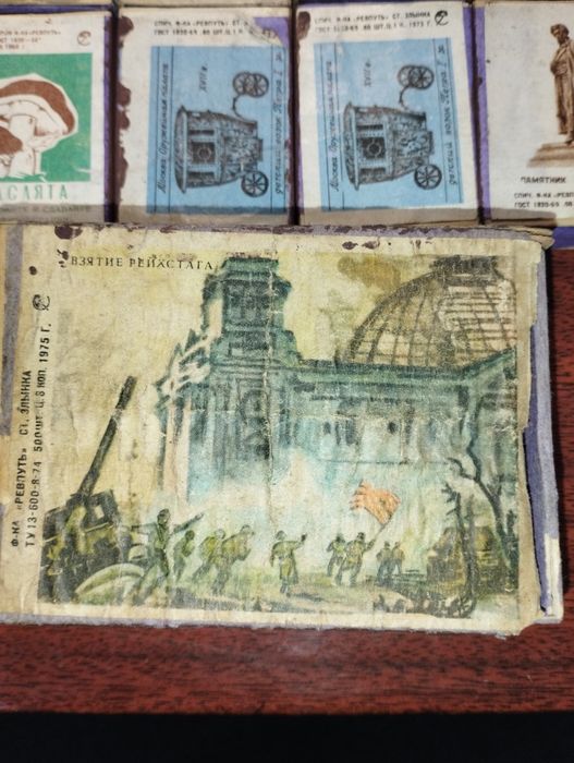 Спички советские