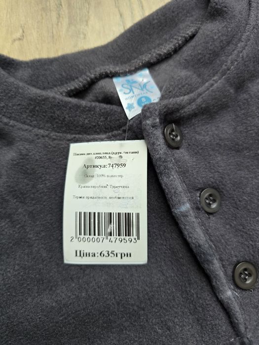 Флісова піжама 128