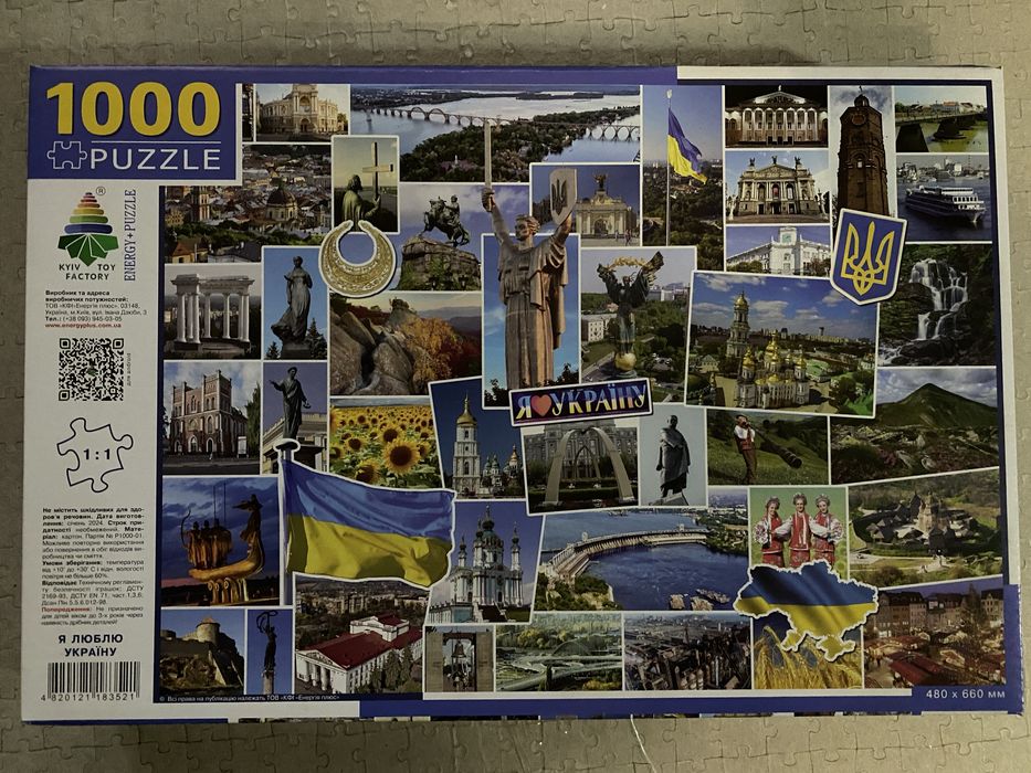 Пазл на 1000 шт «Я люблю Украину»