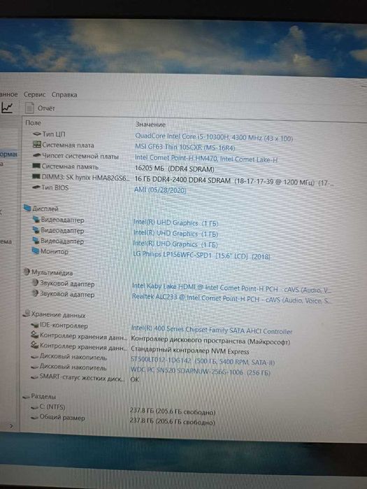 Игровой ноутбук MSi 15.6" 16GB SSD 256GB+HDD 500GB GTX 1650 MaxQ IPS
