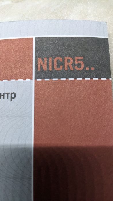 Кофемашина Nivona NICR 520