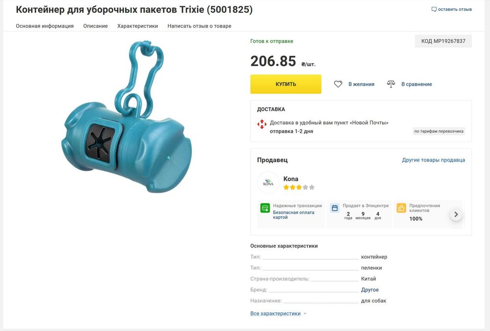 Лежанка Лежак для собак та котів, бренд AnimAll + Поїлка + Диспенсер (футляр) + Рулони чорних пакетів (Нове)