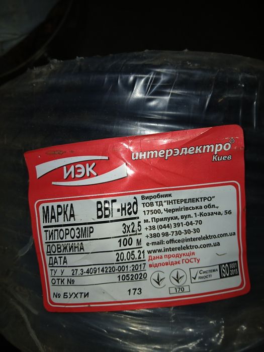 Кабель ВВГ-нгд 3х2,5.