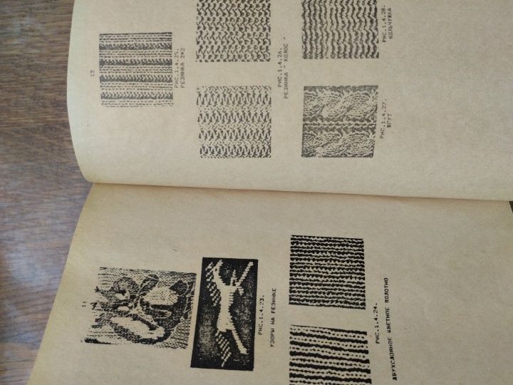 В'язальний апарат "Веселка", новий