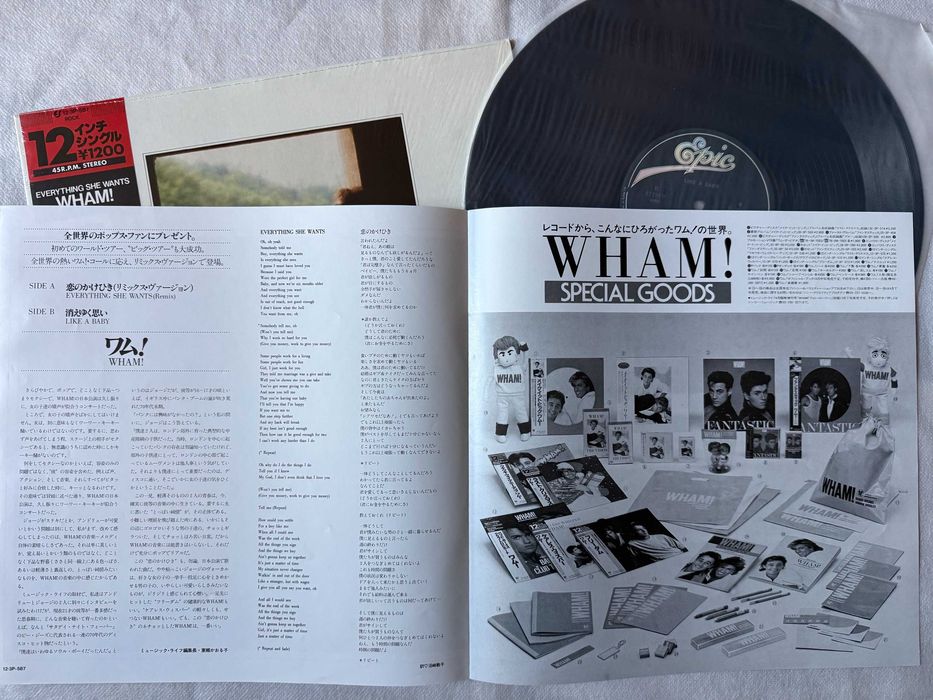 Wham! – Everything She Wants Japan Vinyl | 12‑3P‑587