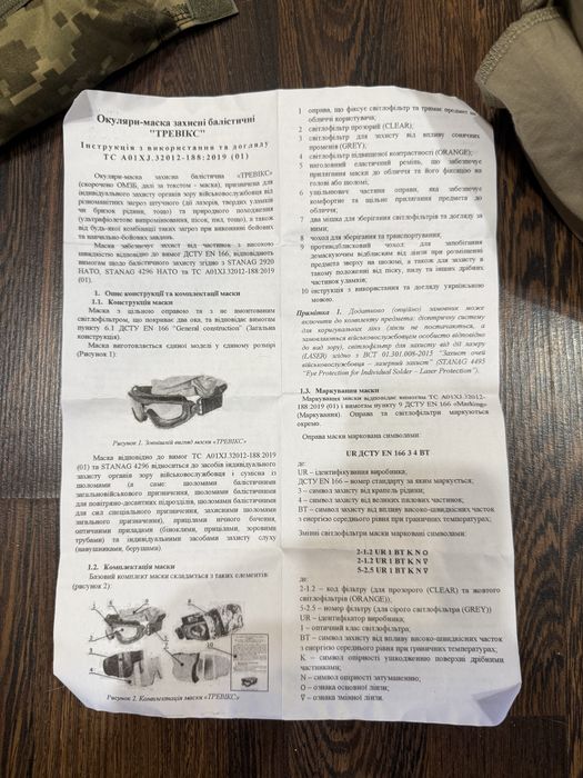 Маска балістична, тактична, військова, окуляри