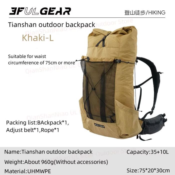 950 ГРАМ! 3F UL Gear Tianshan UHMWPE  45L UL ультралегкий трекінговий рюкзак