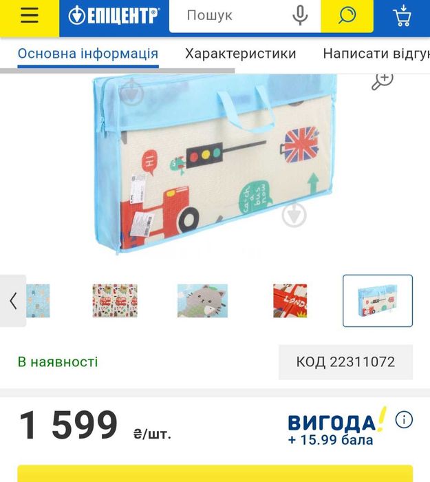 Дитячий термокилисок