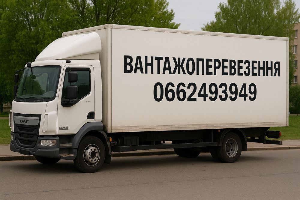 Вантажоперевезення грузоперезки Суми 10тон