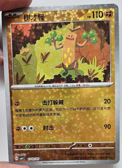 Karta Pokemon Sudowoodo (CBB1C 11) 03/05