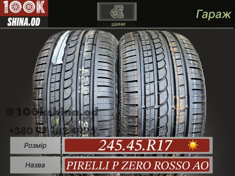 Шины НОВЫЕ 245 45 R 17 Pirelli p zero rosso AO пара лето