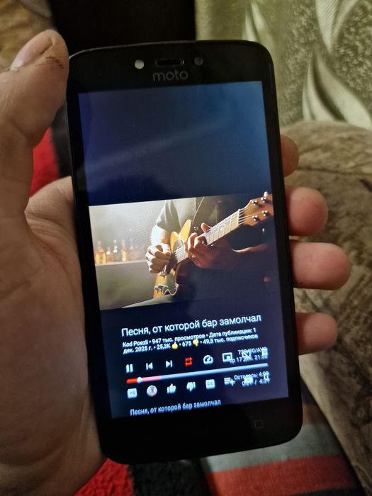 Moto C Plus 2/16GB + коробка