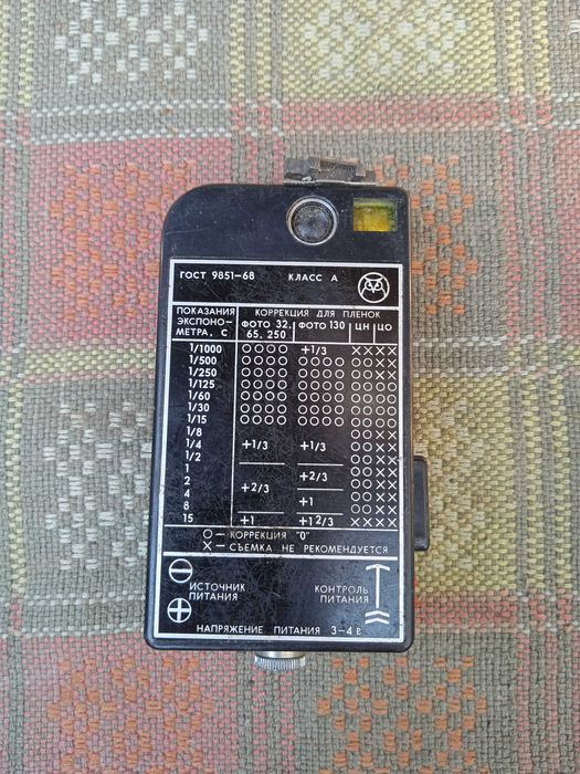 Експонометир северодонецк