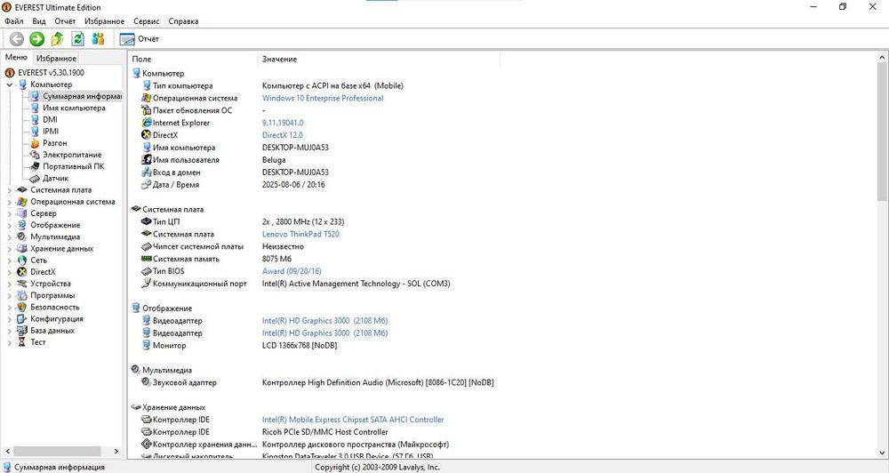 Ноутбук Lenovo ThinkPad T520 i7-2640M/8 Gb/SSD 128Gb
