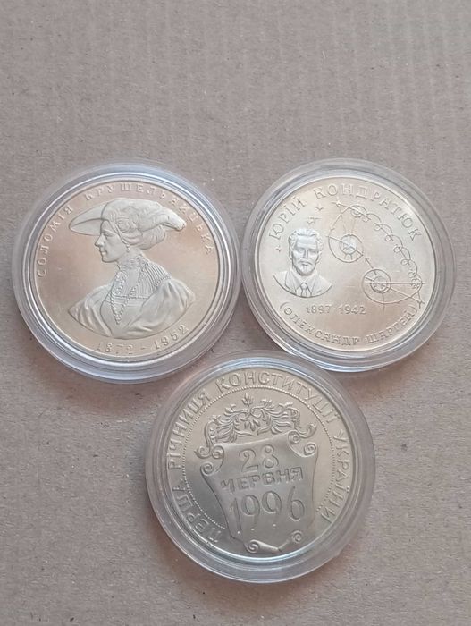 Монети України 1997 рік