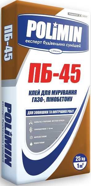 АКЦИЯ  10+1  Клей для пенопласта, клей для ваты П-18,  П-17,  П-19  П-20 , ПБ-45/ПБ-55 клей для газобетона, ТМ Полимин. ДОСТАВКА!