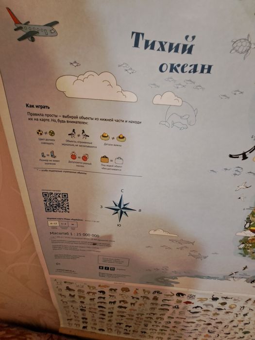 Продам ігрову карту світу,,papitama,,