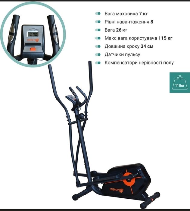 Орбітрек EnergyFIT GB-515E Тренажер Орбитрек