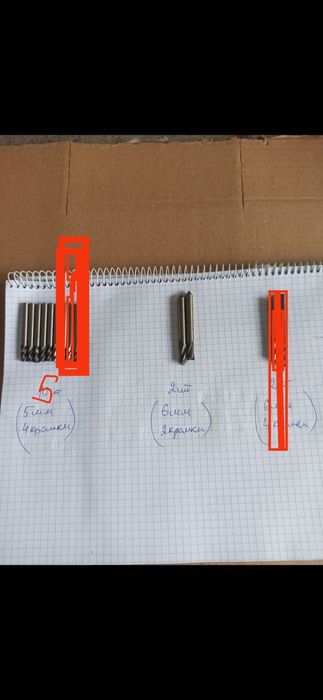 Фрези по металу, нові