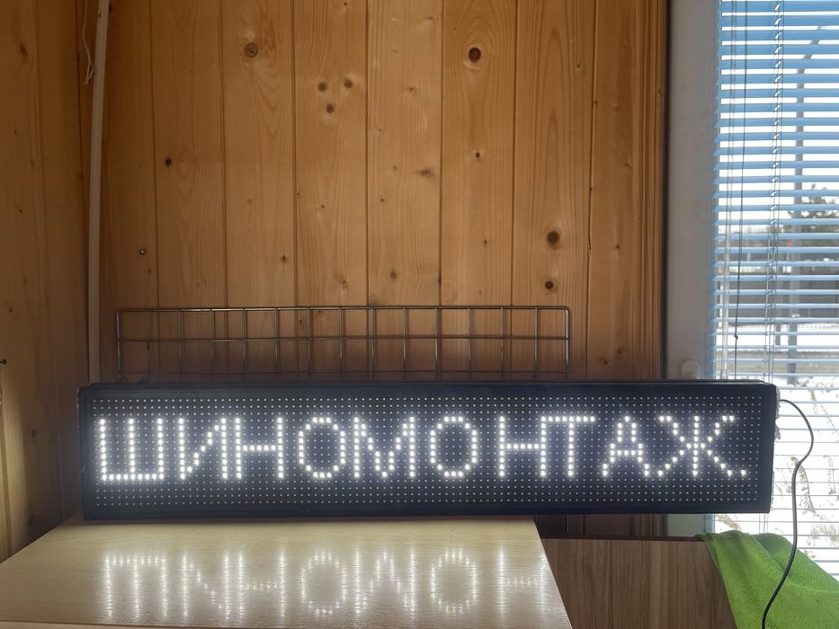 Світодіодна вивіска для реклами бігова строка