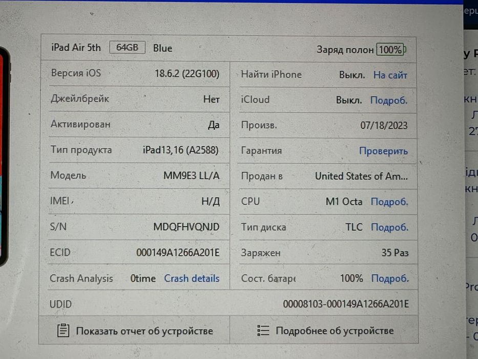 Apple iPad Air 5Gen M1 2022 64GB Blue Батарея 100%