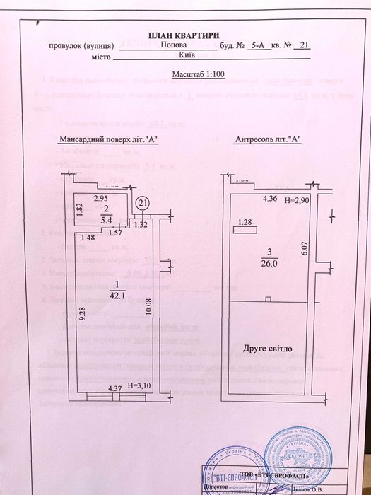 ХОЗЯИН квартира Пер. Червиновский 5А, Оболонь (Приорка), Киев