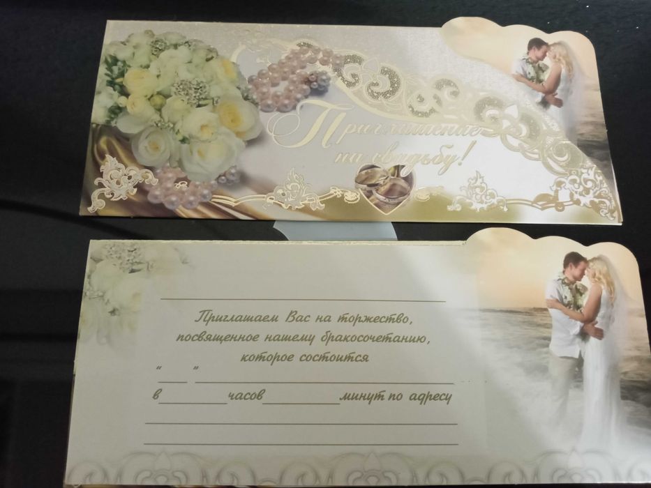 запрошення на весілля