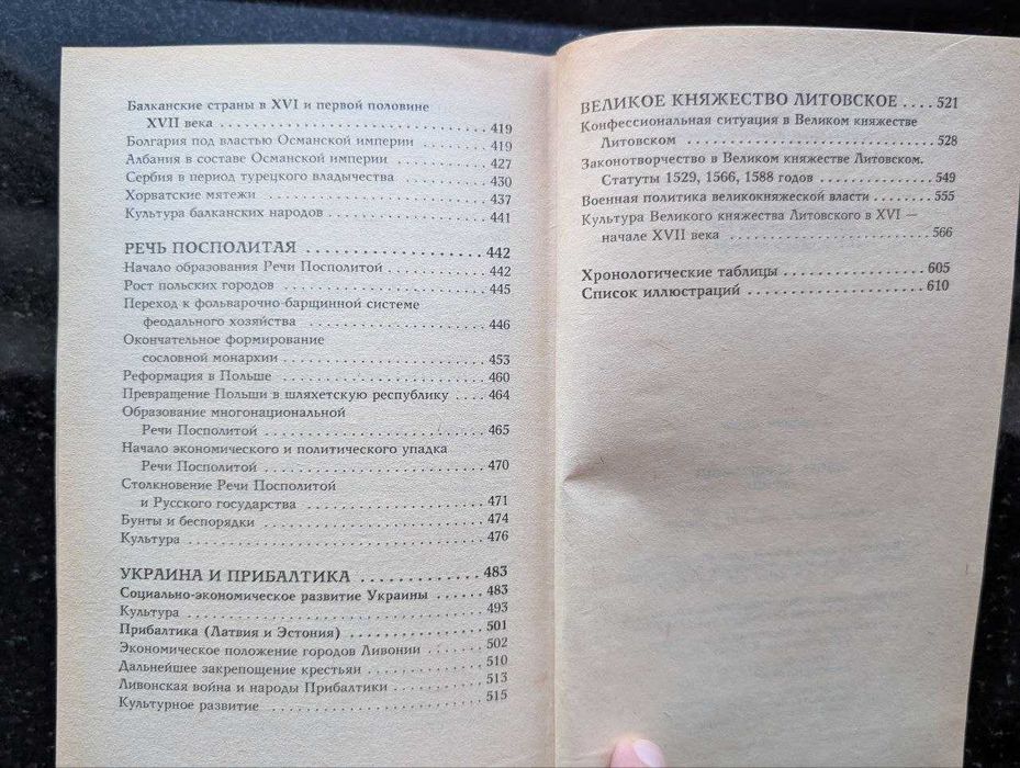 Эпоха Реформации. Европа