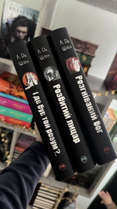 І де був той розум