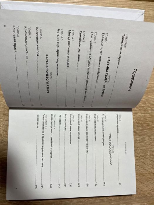 Это началось не с тебя. Уолинн М.