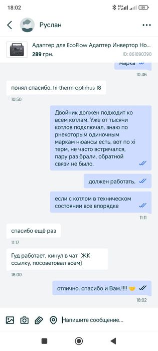 Адаптер для котла, EcoFlow, Bluetti : инвертор, ноль, заземление