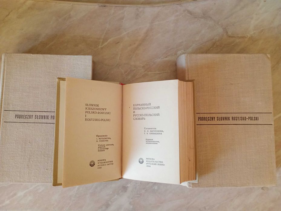 Словари русско-польский и польско-русский 1963 и 1980 гг