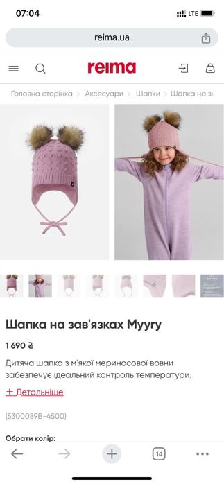 Комбінізон Reima, шапка reima