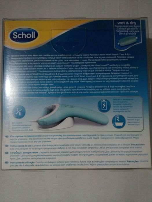 Scholl: Velvet Smooth, Weet & Dry, lima para pés molhados e secos.