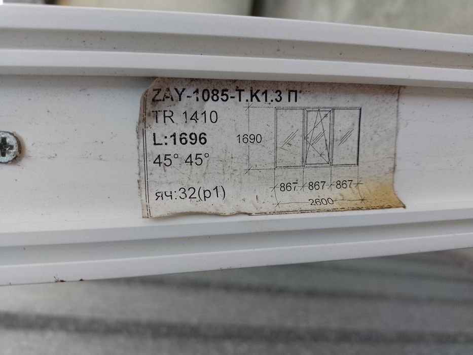 Продам б/у пластикову раму